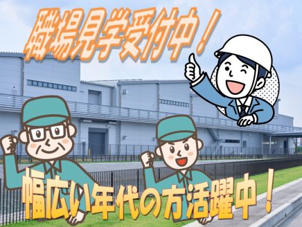 アルミ建材の製造（日勤）写真